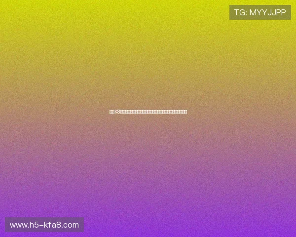 凯发K8旗舰厅注册平台不断引入先进技术提升平台稳定性与用户体验