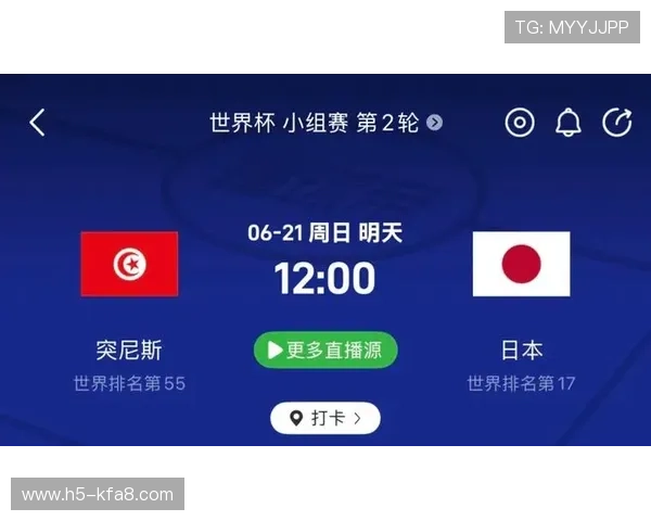 2026年世界杯突尼斯与日本比赛直播时间安排及观赛指南全攻略